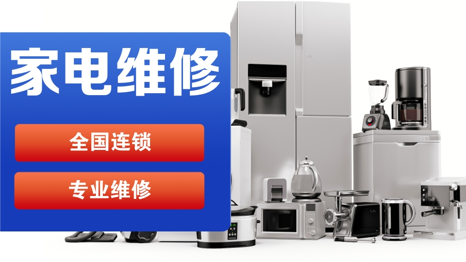 佛山西門子冰箱維修電話號碼全市24小時服務熱線