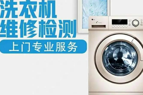 綿陽三洋洗衣機維修服務(wù)熱線-24小時服務(wù)熱線電話