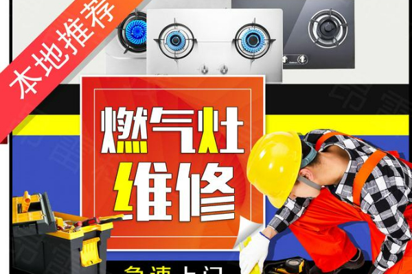 焦作方太燃?xì)庠罹S修中心-24小時(shí)服務(wù)維修電話